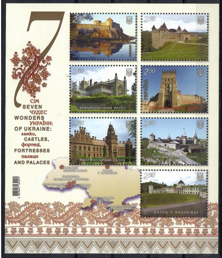 Znaczek Ukraina 2012 Mi bl 103 Czyste **