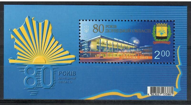 Znaczek Ukraina 2012 Mi bl 100 Czyste **