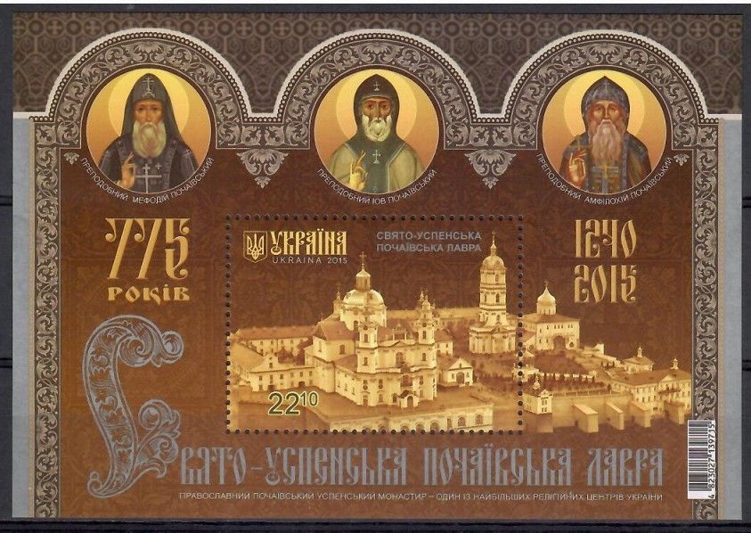 Znaczek Ukraina 2015 Mi bl 131 Czyste **