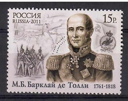 Znaczek Rosja 2011 Mi 1743 Czyste **