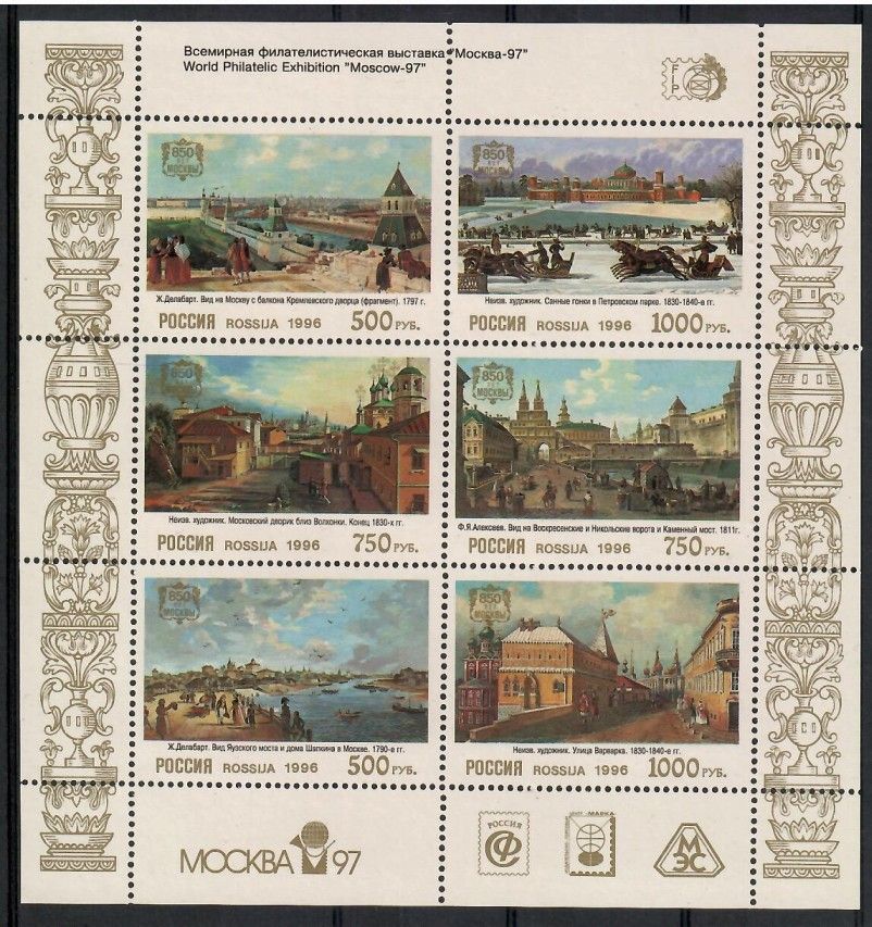 Znaczek Rosja 1996 Mi ark 505-510 Czyste **
