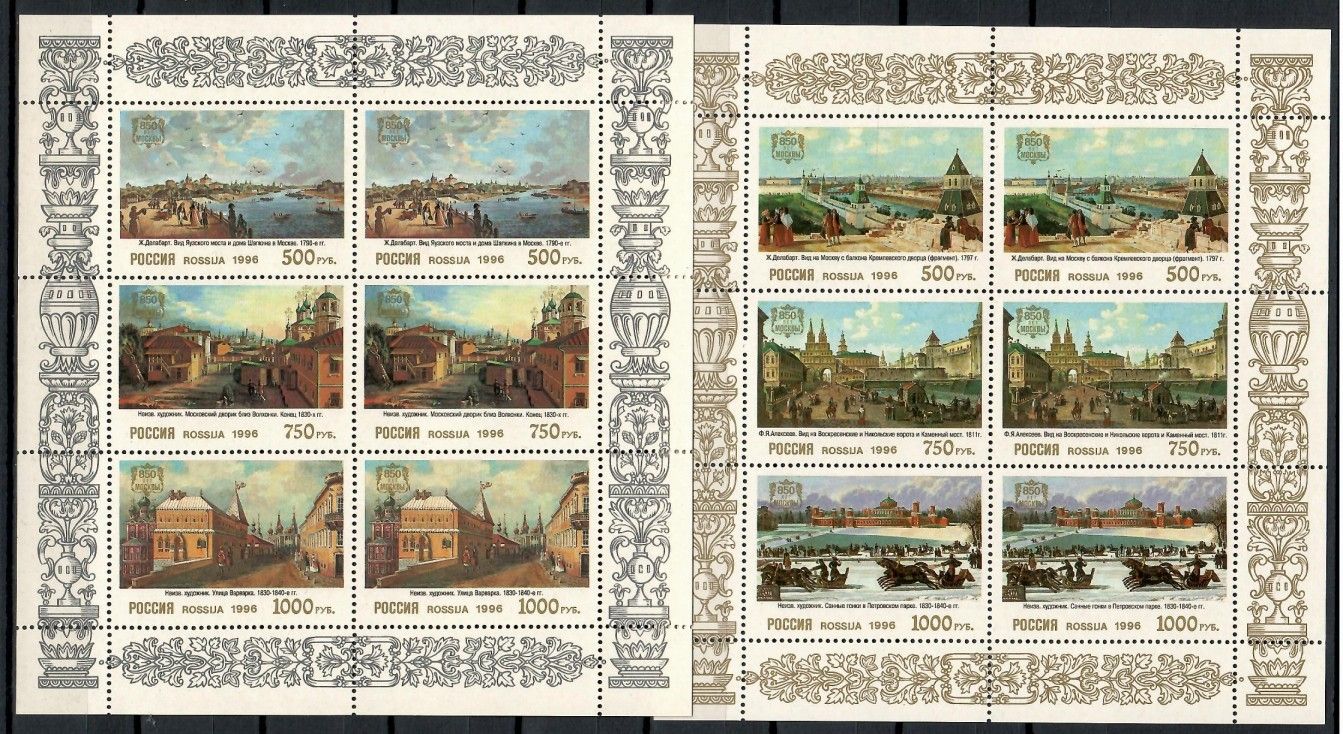Znaczek Rosja 1996 Mi ark 505-510 Czyste **