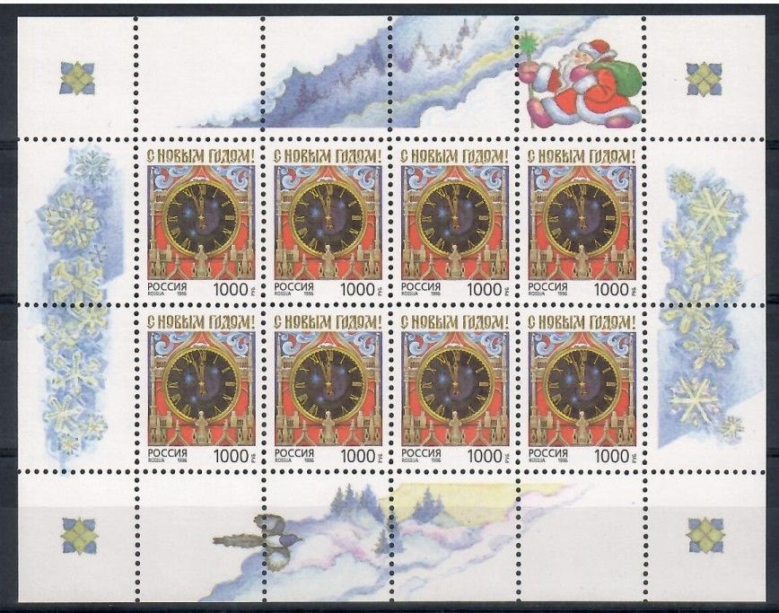 Znaczek Rosja 1996 Mi ark 546 Czyste **
