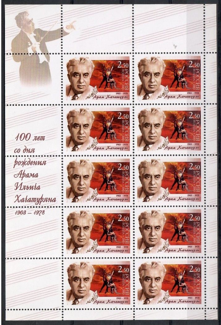 Znaczek Rosja 2003 Mi ark 1077 Czyste **