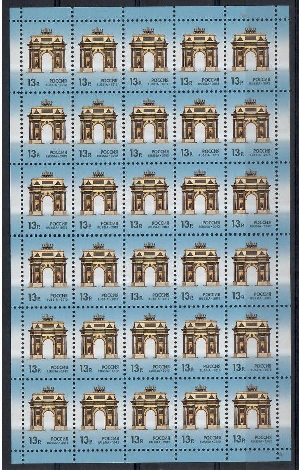 Znaczek Rosja 2012 Mi ark 1830 Czyste **