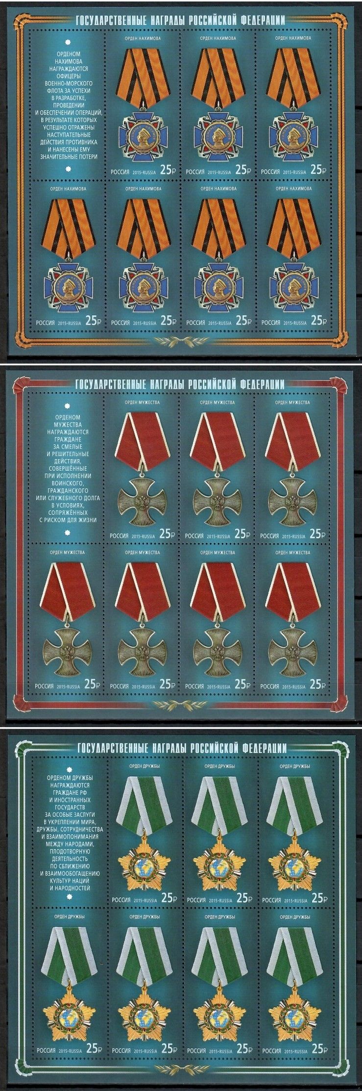 Znaczek Rosja 2015 Mi ark 2131-2133 Czyste **