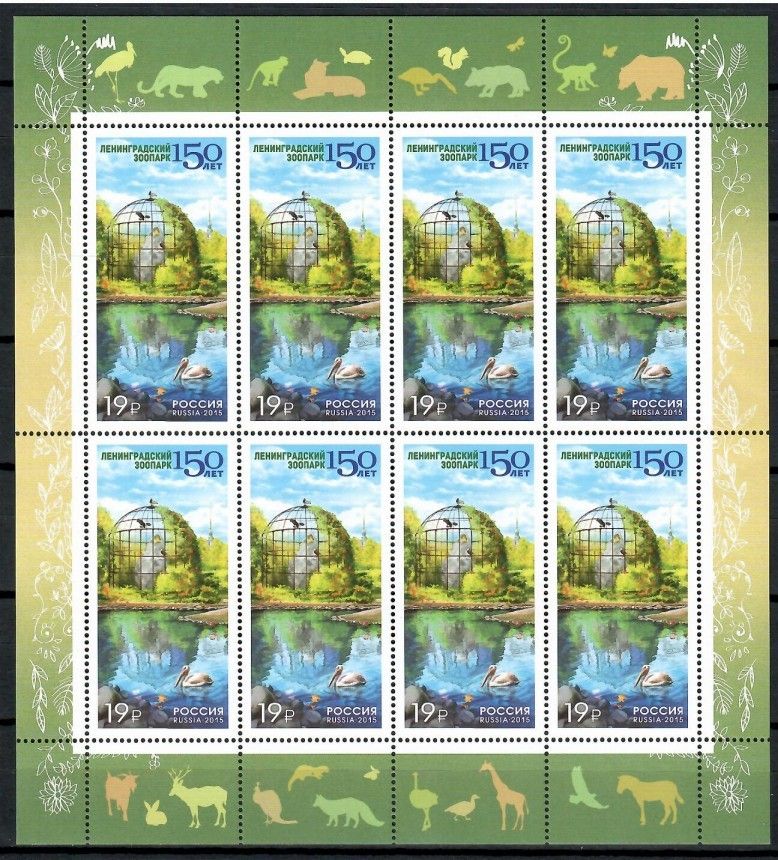 Znaczek Rosja 2015 Mi ark 2203 Czyste **