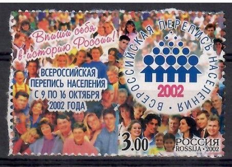 Znaczek Rosja 2002 Mi zf 1018 Czyste **
