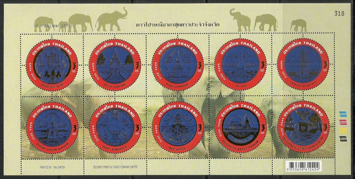 Znaczek Tajlandia 2010 Mi ark 2919-2928 Czyste **