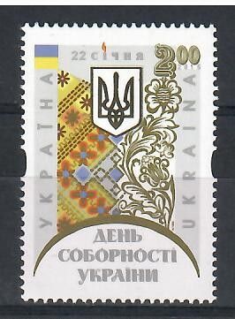 Znaczek Ukraina 2015 Mi 1466 Czyste **