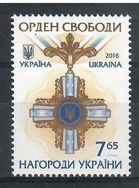 Znaczek Ukraina 2016 Mi 1567 Czyste **