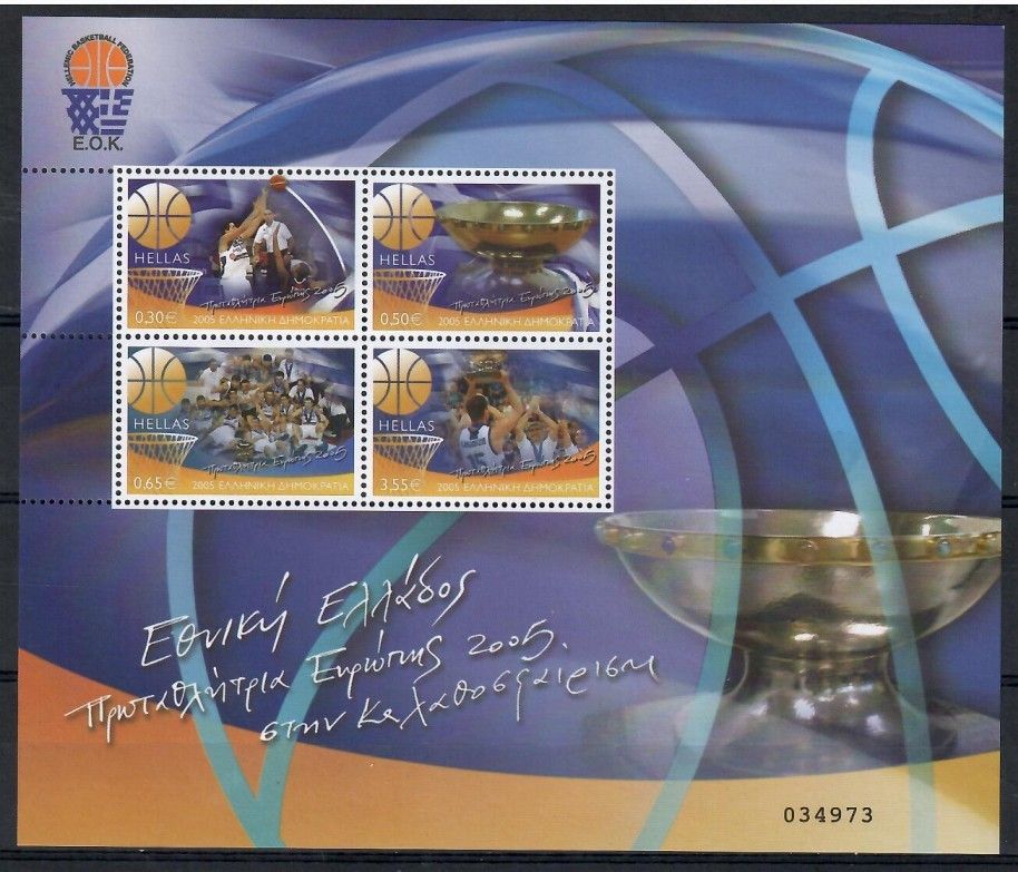 Znaczek Grecja 2005 Mi bl 39 Czyste **