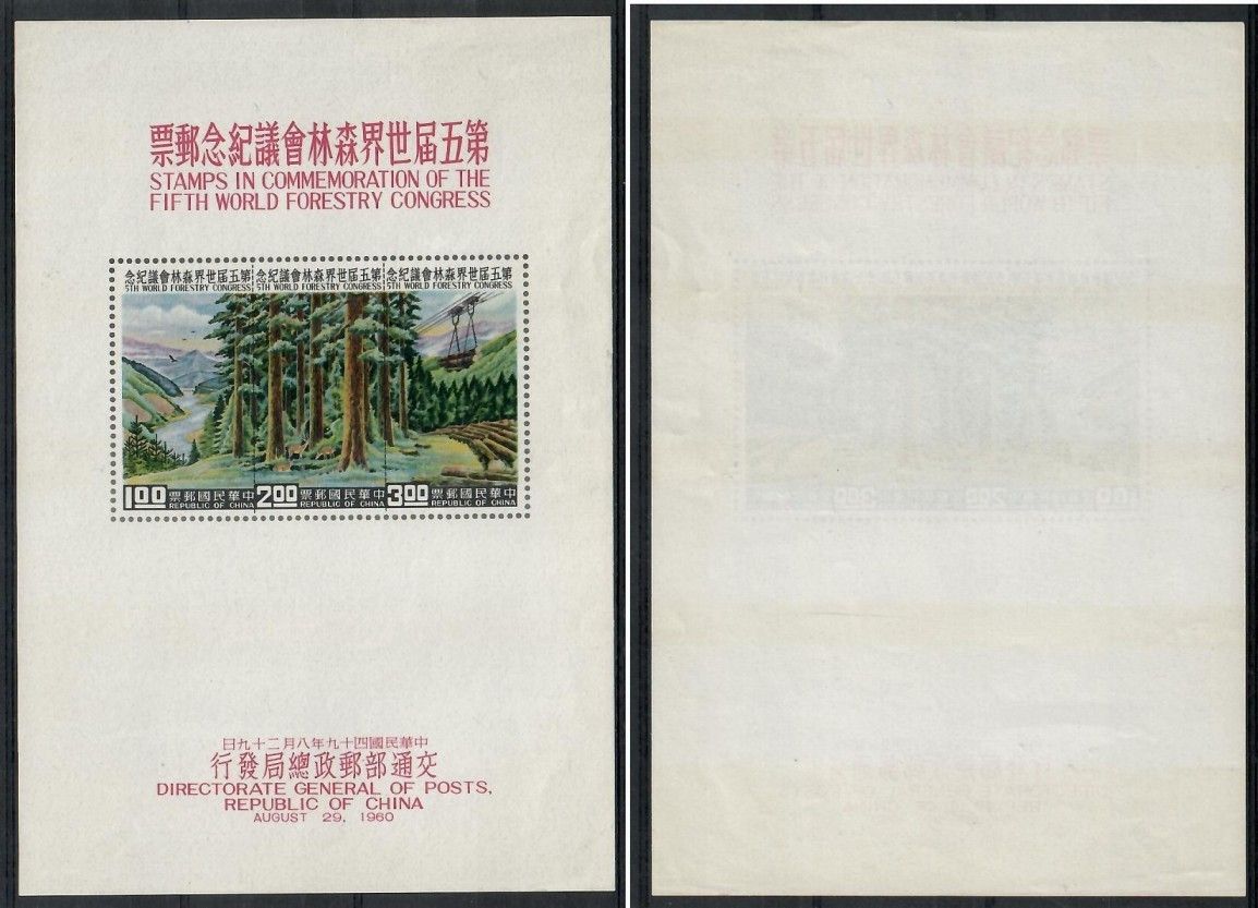 Znaczek Tajwan 1960 Mi bl 8 Czyste **