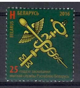 Znaczek Białoruś 2016 Mi 1147 Czyste **