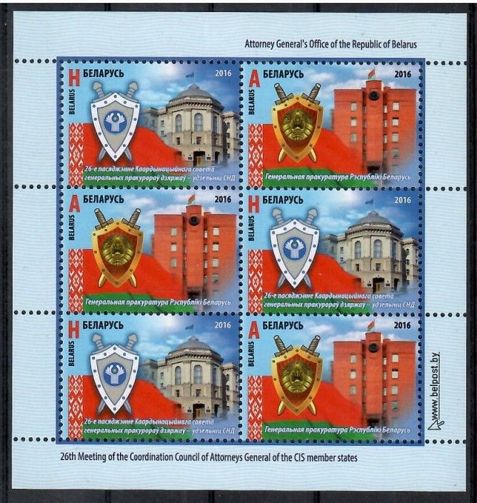 Znaczek Białoruś 2016 Mi ark 1143-1144 Czyste **