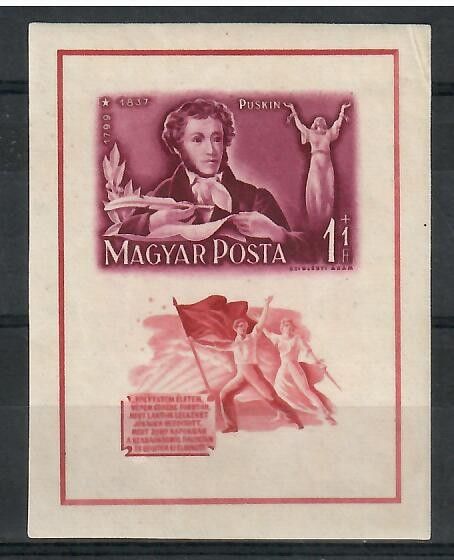 Znaczek Węgry 1949 Mi bl 14B Czyste **