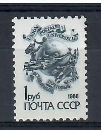 Znaczek ZSRR 1988 Mi 5905 Czyste **