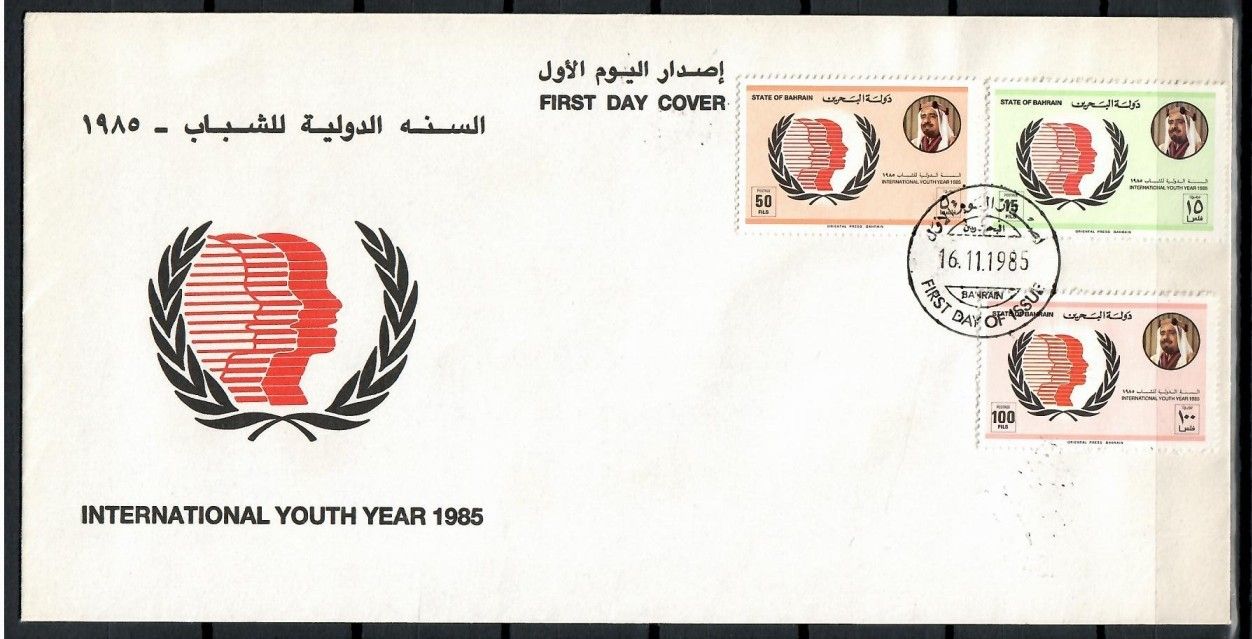 Znaczek Bahrajn 1985 Mi 364-366 FDC
