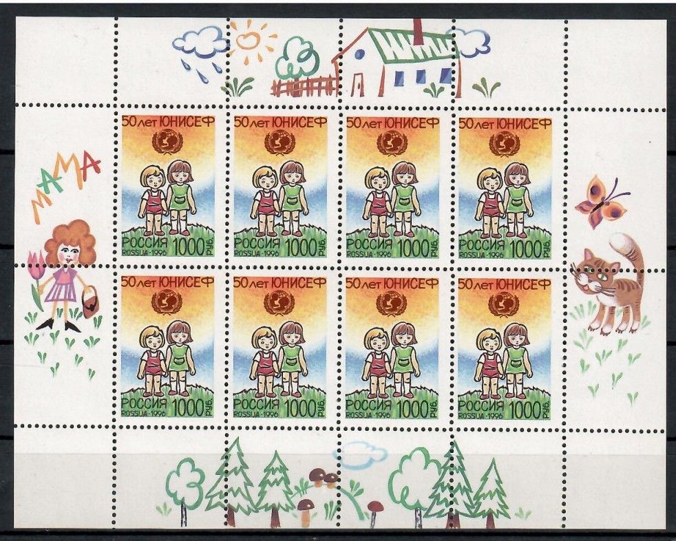 Znaczek Rosja 1996 Mi ark 501 Czyste **