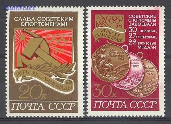 Znaczek ZSRR 1972 Mi 4059-4060 Czyste **