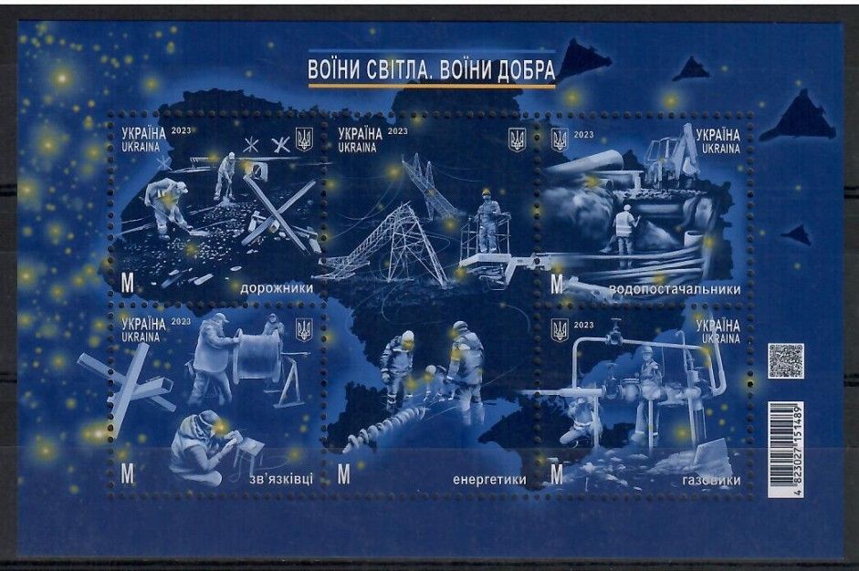 Znaczek Ukraina 2023 Czyste **