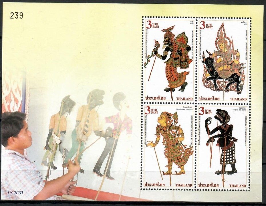 Znaczek Tajlandia 2008 Mi bl 226 Czyste **