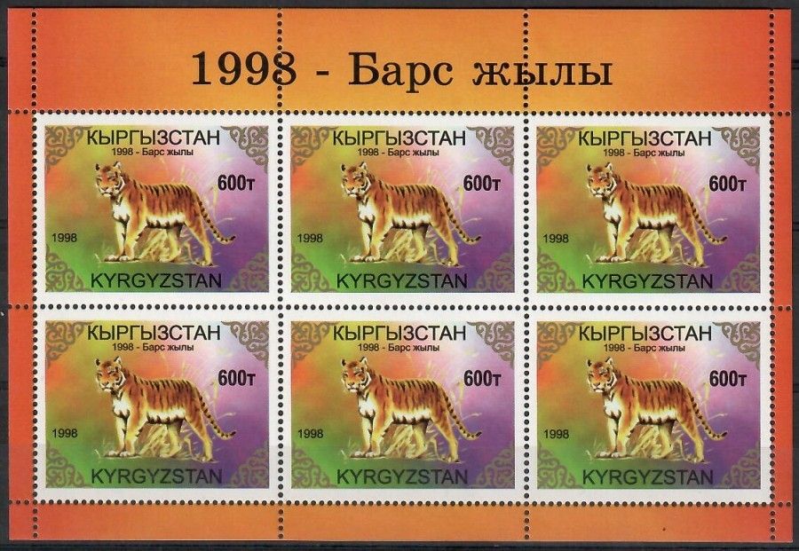 Znaczek Kirgistan 1998 Mi ark 132 Czyste **