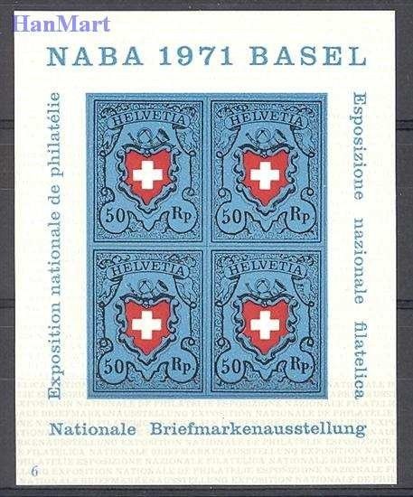 Znaczek Szwajcaria 1971 Mi bl 21 Czyste **