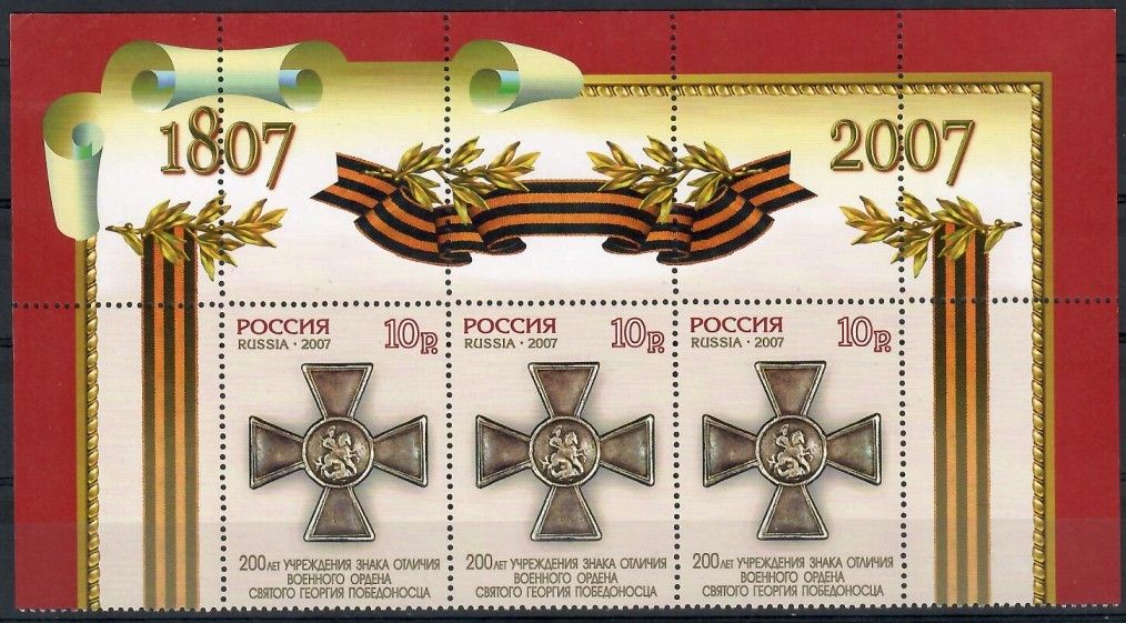 Znaczek Rosja 2007 Mi 1394 Czyste **