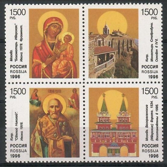 Znaczek Rosja 1996 Mi 542-545 Czyste **