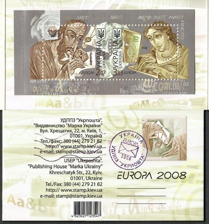 Znaczek Ukraina 2008 Mi mh 9 Czyste **