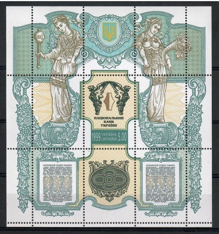 Znaczek Ukraina 1999 Mi bl 16 Czyste **