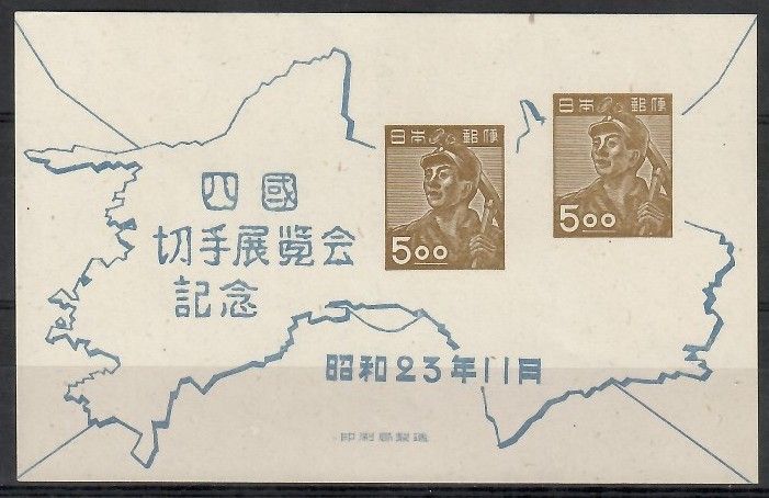 Znaczek Japonia 1948 Mi bl 26 Czyste **