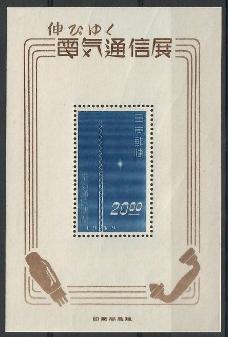 Znaczek Japonia 1949 Mi bl 29 Czyste **