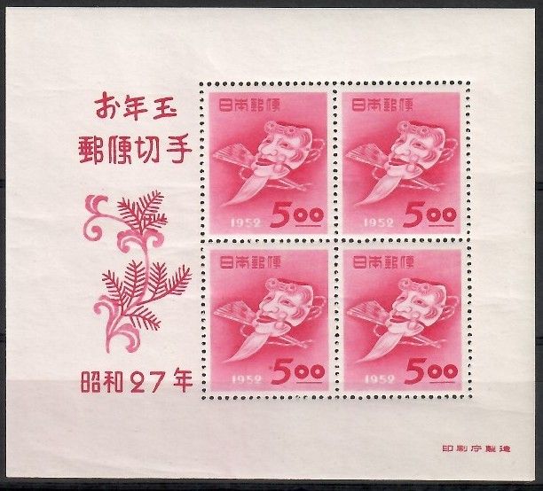 Znaczek Japonia 1952 Mi bl 41 Czyste **