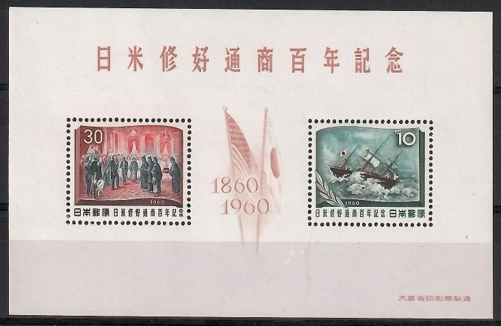 Znaczek Japonia 1960 Mi bl 62 Czyste **