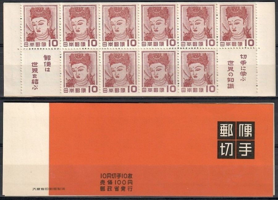 Znaczek Japonia 1953 Mi mh 583 Czyste **
