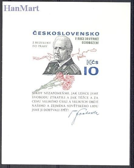 Znaczek Czechosłowacja 1975 Mi bl31B Czyste **