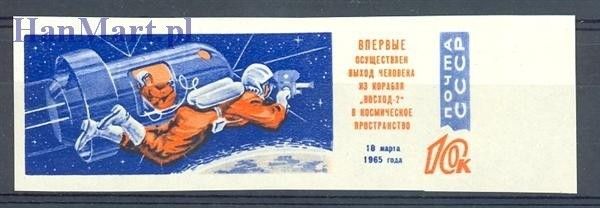 Znaczek ZSRR 1965 Mi 3032B Czyste **