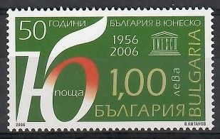 Znaczek Bułgaria 2006 Mi 4759 Czyste **