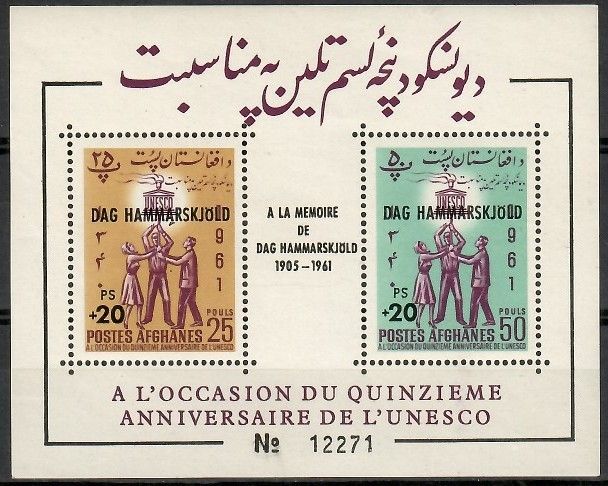 Znaczek Afganistan 1962 Mi bl 32 Czyste **