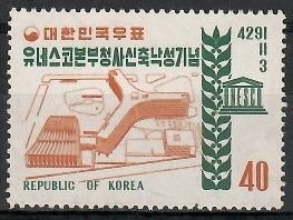 Znaczek Korea Południowa 1958 Mi 284 Czyste **