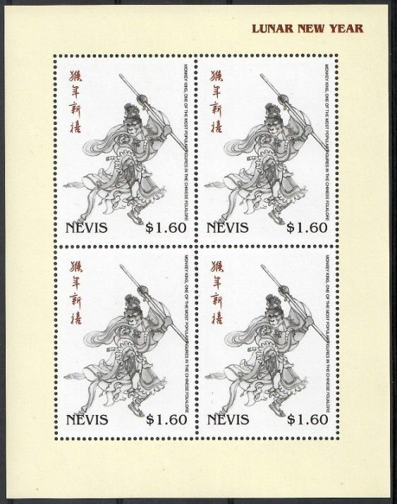 Znaczek Nevis 2004 Mi ark 1947 Czyste **