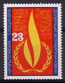 Znaczek Bułgaria 1978 Mi 2719 Czyste **