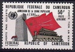 Znaczek Kamerun 1972 Mi 696 Czyste **