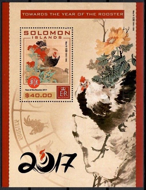 Znaczek Wyspy Salomona 2016 Mi bl 574 Czyste **