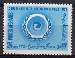 Znaczek Afganistan 1971 Mi 1109 Czyste **