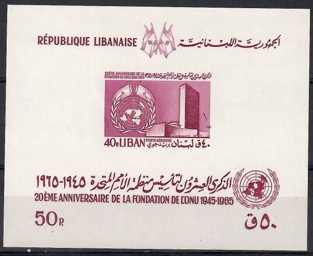Znaczek Liban 1965 Mi bl 29 Czyste **