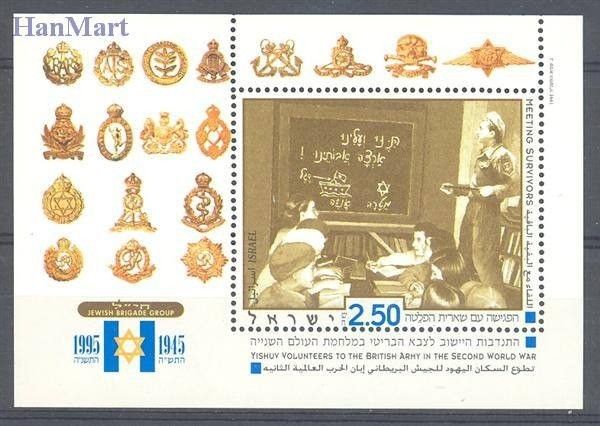 Znaczek Izrael 1995 Mi bl 49 Czyste **