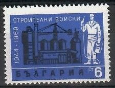 Znaczek Bułgaria 1969 Mi 1955 Czyste **
